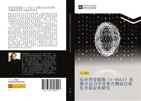  「影と光を奏でるもの」: 壮大な古代の壁画、サマラの「太陽の舞踏」